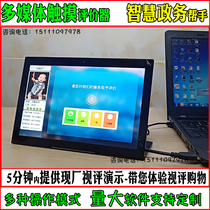 Factory direct multimedia information Interactive Terminal customer satisfaction service evaluator system LCD touch screen