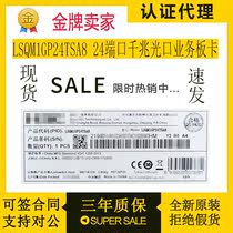 LSQM1GP24TSA8 Huasan H3C 24-port Gigabit optical interface service board expansion module