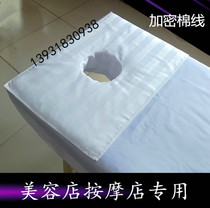 Beauty fumigation massage spa special hole towel bed sheet lying towel Pure cotton beauty salon bedspread Bedside hole towel pad single