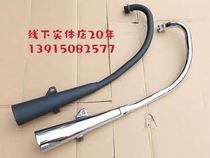 Suitable for Jinan light riding Suzuki Wang GS125 exhaust pipe muffler exhaust pipe original factory