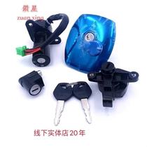 Suitable for Suzuki Haojue motorcycle HJ125K K-2 set lock silver leopard HJ125-7A lock electric door lock fuel tank cover