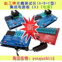 Optocoupler tester new 6N1356137138139TLP552554 Zhao Gong brand vi curve tester Optocoupler