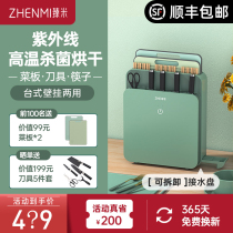 Xiaomi has the Perfection Rice Cutting Board Disinfection Rack Home Antibacterial and Mildew Plastic Suit Cut Fruit Anvil Case Plate Vegetable Knife Rest
