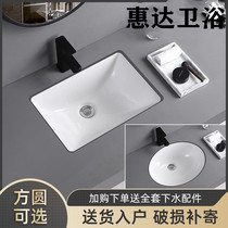 Huida table lower basin ceramic embedded household square wash basin toilet round wash basin Basin