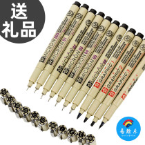 Sakura Hook pen Japanese original stationery black needle pen waterproof Hook pen watercolor drawing pen tracing line