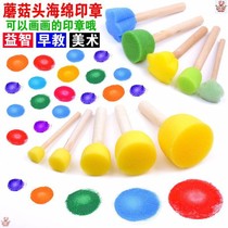 Color ink children graffiti round sponge brush painting seal tool kindergarten mushroom head printing
