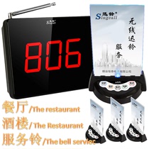 Xunling wireless pager Restaurant Teahouse Restaurant Hotel restaurant Characteristic farm cuisine Sauna room Private room Service bell