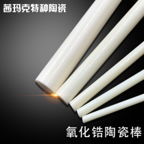 Mirror Ceramic Rod Insulation High Temperature Resistant Alumina Zirconia Shaft Rod Polished Upper Glazed Corundum Rod Length Can Be Cut