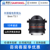 SAMYANG 8mm T3 1 Fisheye Film Lens Half-frame micro-single manual small video lens