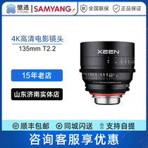 Samyang XEEN Film lens Samyang 4K HD video short video camera 135mm T2 2