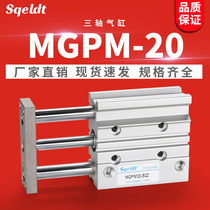 SMC type Adeke type three-axis cylinder with guide rod pneumatic TCM MGPM20-30Z 40 50 75 100s