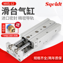 SMC type precision pneumatic linear guide slide cylinder HLS MXS12-10 20 30 40 50 75*100