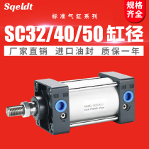Standard cylinder SC32 SC40 SC50-25X75X100X125 * S high thrust Adeke type small pneumatic