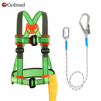Reflective seat belt aerial work outdoor anti-fall safety belt safety rope set electrical construction GM8057