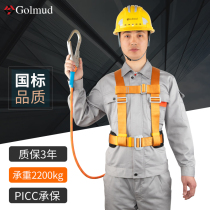 Half-body seat belt aerial work safety belt outdoor wear-resistant air conditioning safety rope set national standard electrical belt