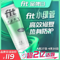 Holland FIT small green tube exercise activation massage cream muscle strain joint injury knee acid repair massage cream
