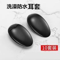 10 pairs of earmuffs waterproof earmuffs Bath anti-otitis media ear protection prevent water from washing hair salon adult household