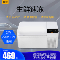 Riding Hyun car compressor refrigerator 24V large truck special freezer refrigerator 12v refrigerated freezer