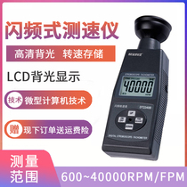 Xinbao Flash Speed Measurement DT2240B Highlight Concentrator Portable Flash Instrument LCD Stroboscopic Tachometer