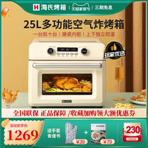 Haishi K5 retro electric oven Household small automatic baking multi-function mini enamel air fryer air stove