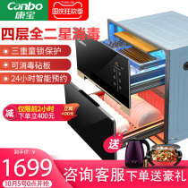 Canbo Kangbao XDZ110-E18B disinfection cabinet embedded household bowl chopsticks kitchen cupboard three layer large capacity