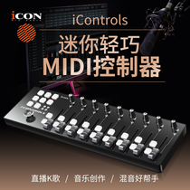 Aiken iCON iControls manual Fader mini MIDI controller recording mixing anchor live broadcast device