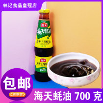 Multi-provincial Haitian oyster sauce 700g*1 bottle family-packed oil-consuming condiment thicken stir-fry hot pot barbecue dip