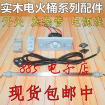Wooden electric fire bucket heater Full set of accessories Solid wood baking fire box heating tube Quartz tube temperature control intelligent thermostat switch