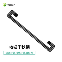 Hanxuan 4 points 6 points outer silk Qiuqiu rack lifting pipe buried nozzle Thousand Autumn Shelf Spray Head Articulated