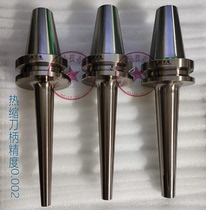 High-precision sintered heat-shrinkable tool holder thermal expansion extension rod small diameter without interference deep cavity machining integral type