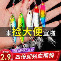 Watcher double hook long-distance small iron plate Luya bait sea fishing fresh water Super metal fake bait mouth black fish bass vib