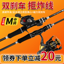 Water Drop Wheel Road Subpole Suit Complete single rod Gun Handle Afar with Teething Special Fishing Rod Beginner Ultra Hard Throw Rod