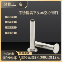 (M2M3)304 stainless steel flat head half hollow rivet flat round head flat head half empty core rivet GB875