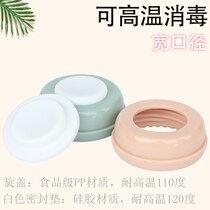 Storage bottle sealing cover Wide diameter universal bottle accessories Spiral cover Breast milk preservation gasket Silicone leak-proof