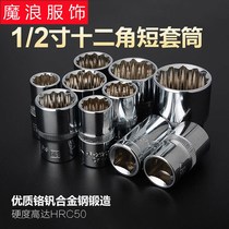 12-angle socket head hardware tools auto repair machine repair 1 2 big flying inside Plum Blossom 4 wrench 36 Twelve Corners 27mm19
