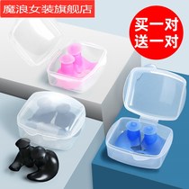 Swimming earplugs waterproof silicone anti-choking water diving adult bathing equipment for men and women children waterproof earplugs