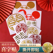 Preparation of wedding supplies wedding Bobo balloon golden joy stickers small red book with self-adhesive self-adhesive creative layout