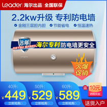 Haier electric water heater 50 liters small 40L commander household 60L bathroom energy-saving quick-heating water storage bath