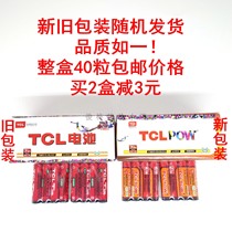 TCL battery No 7 No 5 Carbon sex No 5 No 7 Childrens toy Air conditioning TV remote control wall clock 40 pieces