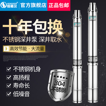  Deep well submersible pump Household well water high lift pump 220v stainless steel pump 380v three-phase submersible pump