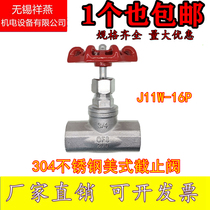 304 stainless steel globe valve American globe valve internal thread thread screw internal tooth globe valve J11W-16P globe valve