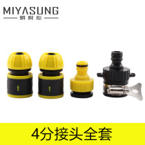 Household 4 water distribution pipe hose connector washing machine inlet water tap water faucet angle valve accessories rubber car wash interface