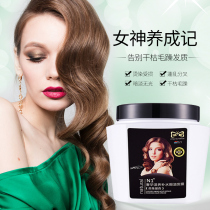 Mus hydrating oil cream non-steam hair film to improve dry and frizz conditioner silky and smooth repair lasting fragrance