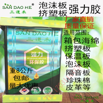 Foam glue ben ban jiao does not corrode the ji su ban jiao spraying glue insulation steel door special glue