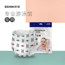 Baby bath swimming trunks disposable diapers swimming trunks waterproof diapers 10 pieces