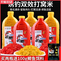 Fishing bait play wo mi wild fishing crucian carp wo liao jiu mi bottom nest red worm particles fish 食べられます kill encyclopedia of autumn and winter