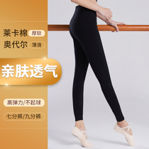Dance pants womens tight nine points dancing black bottoming ballet body stretch fitness autumn and winter seven points practice pants