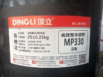 Top stand white glue glue efficient type wood leather glue MP-330 applique wood leather wood leather handmade veneered