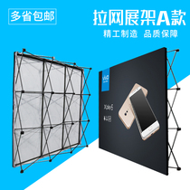 Pull Net display rack sign-in wall indoor background frame aluminum alloy pull net 3X3 pull net display frame iron aluminum alloy pull net