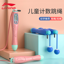 Li Ning childrens skipping rope counter special primary school physical kindergarten beginner cordless student trainer professional